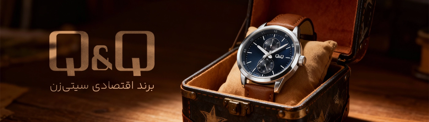 ساعت کیو اند کیو