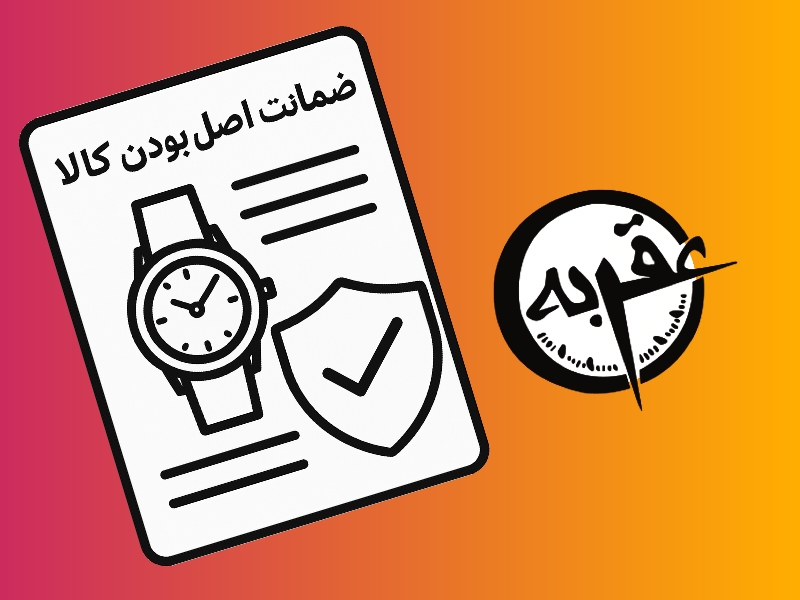 the-guarantee-of-the-authenticity-of-the-goods-in-the-mraghrabeh-gallery